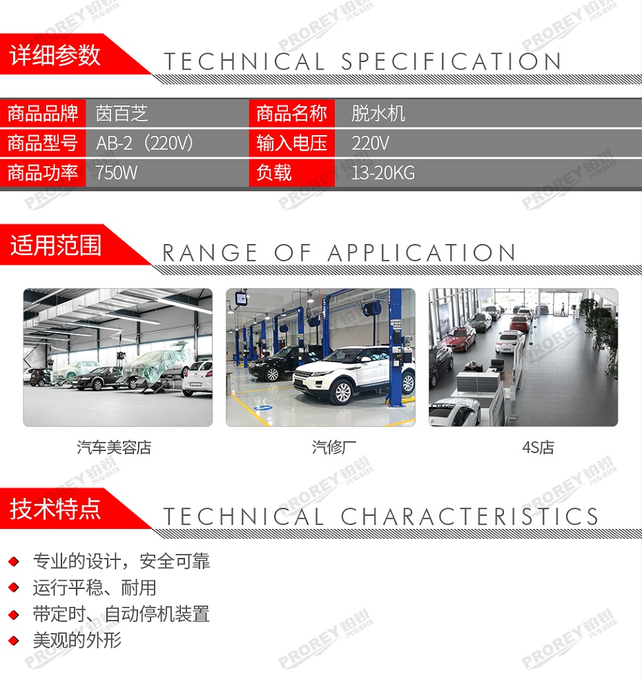 GW-180040006-茵百芝 AB-2（220V） 汽車美容專用脫水機(jī)-2