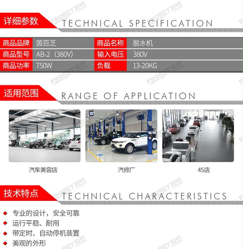 GW-180040007-茵百芝 AB-2（380V） 汽車美容專用脫水機-2