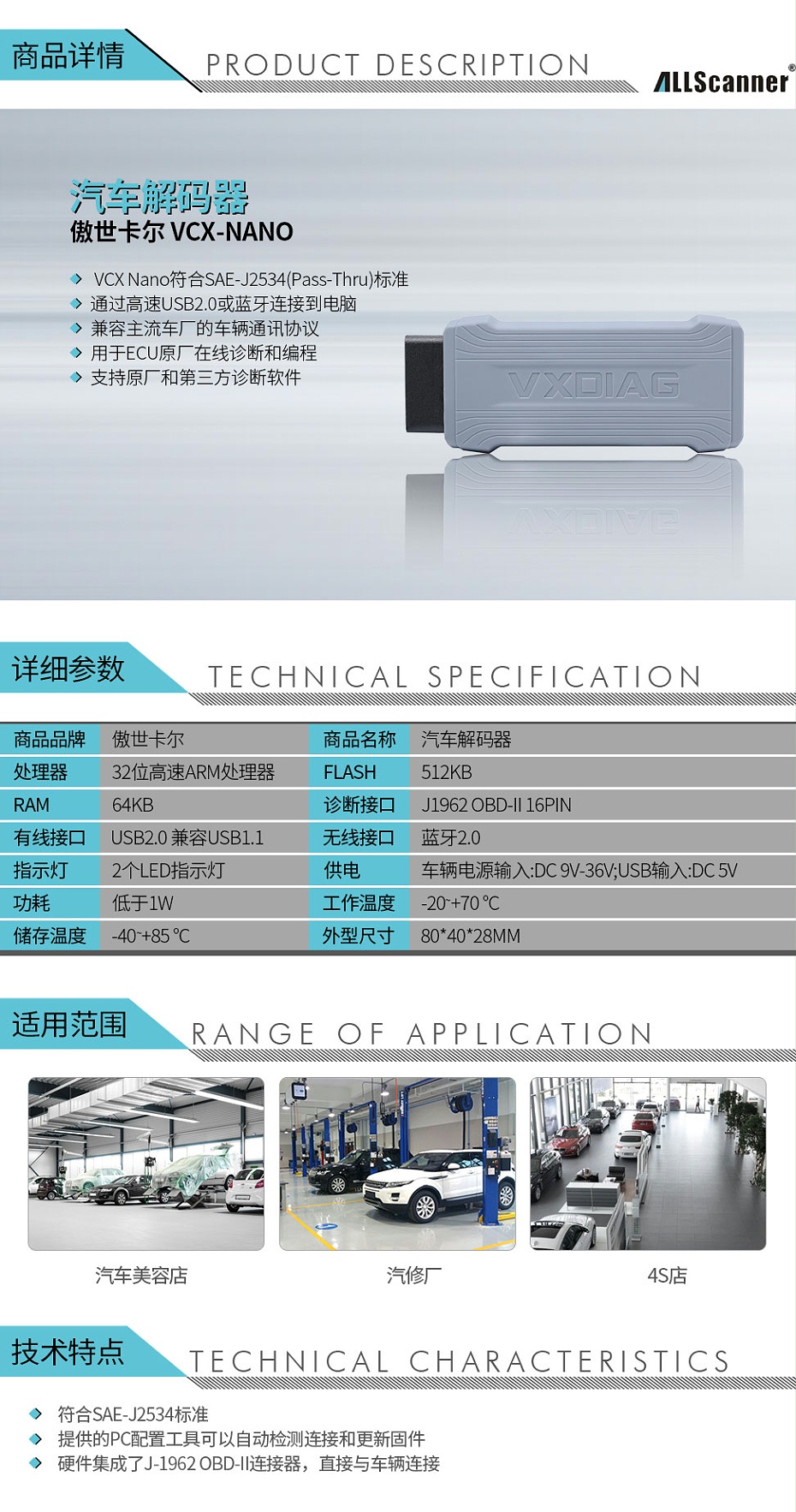 傲世卡爾VCX-NANO汽車(chē)診斷_01