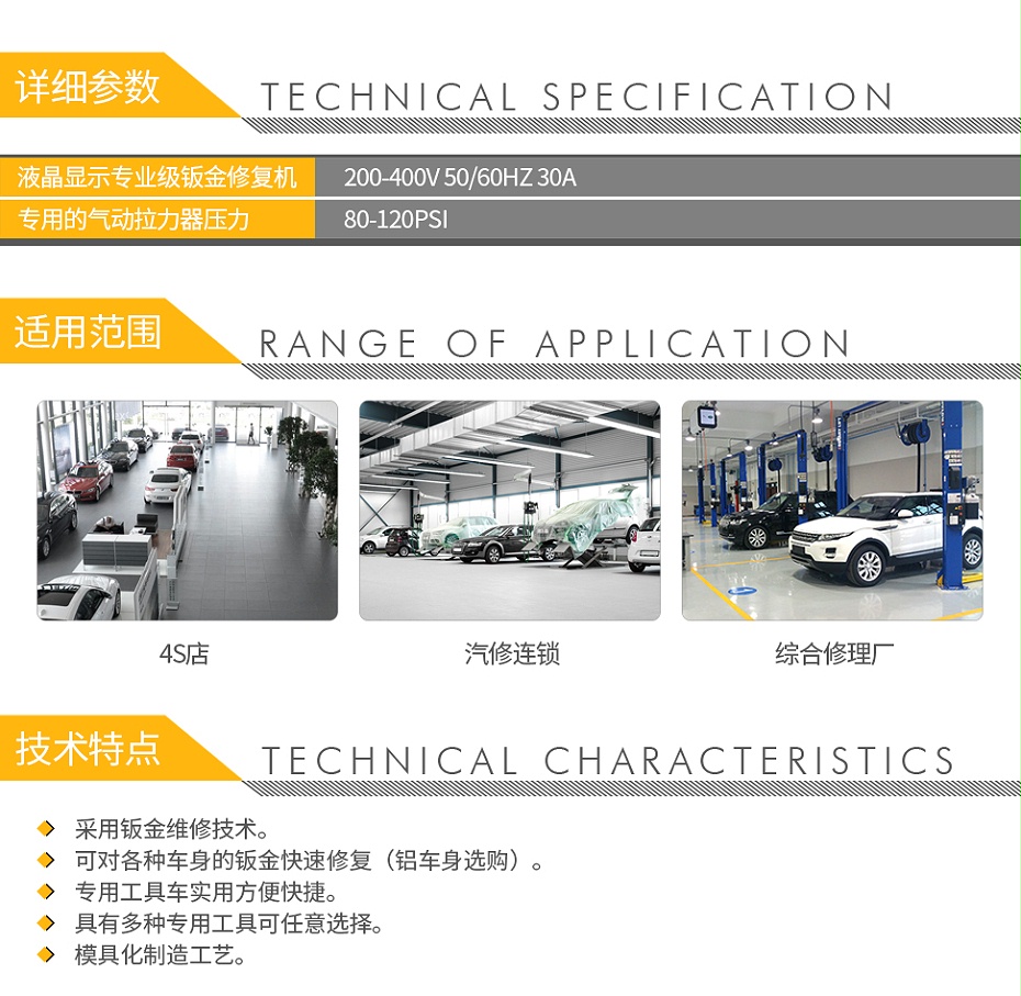 QQ-140070016-飛鷹 FY9018 專業(yè)級汽車鈑金維修系統(tǒng)（不含主機(jī)）-2