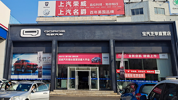 山東寶能4S店-寶能煙臺機場路店