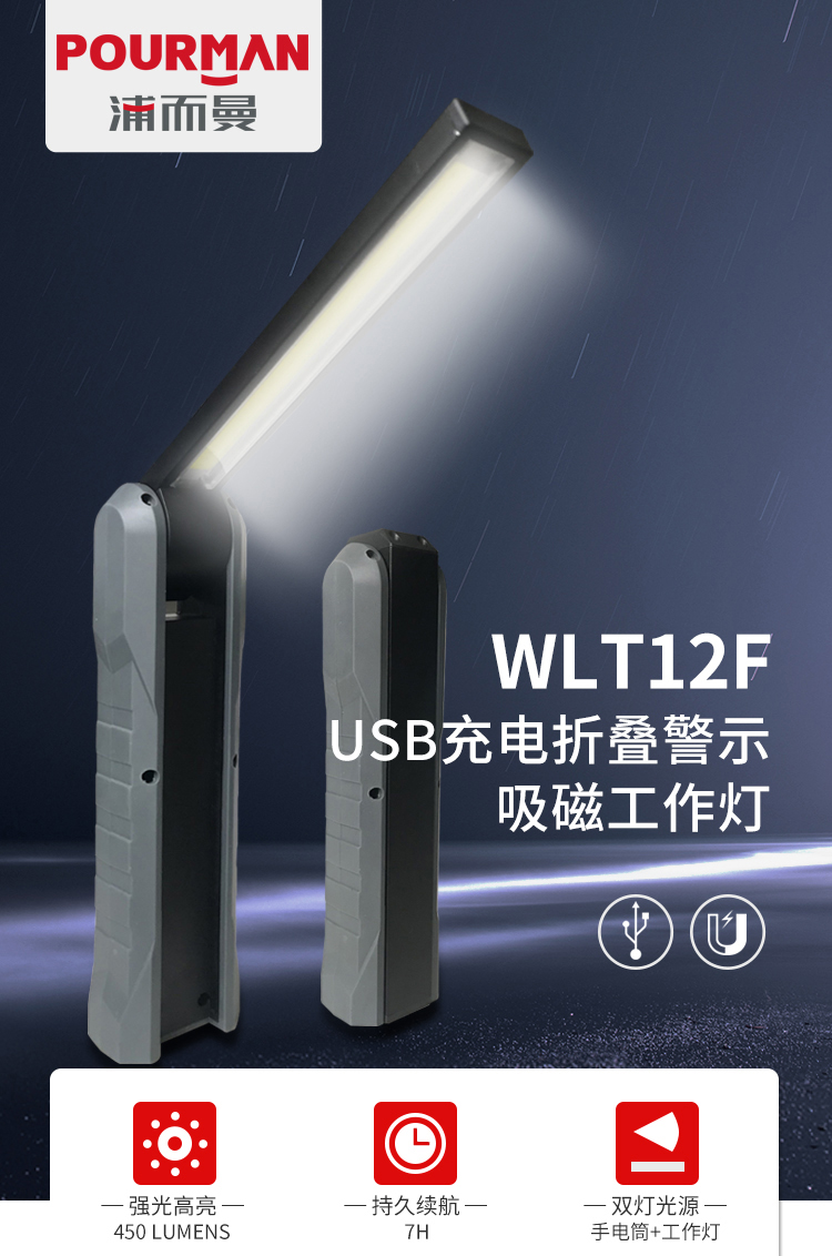 WLT12F折疊燈_01