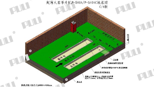 PULI浦力 P-S40A&P-S40AC  舉升機(jī) 三維地基圖