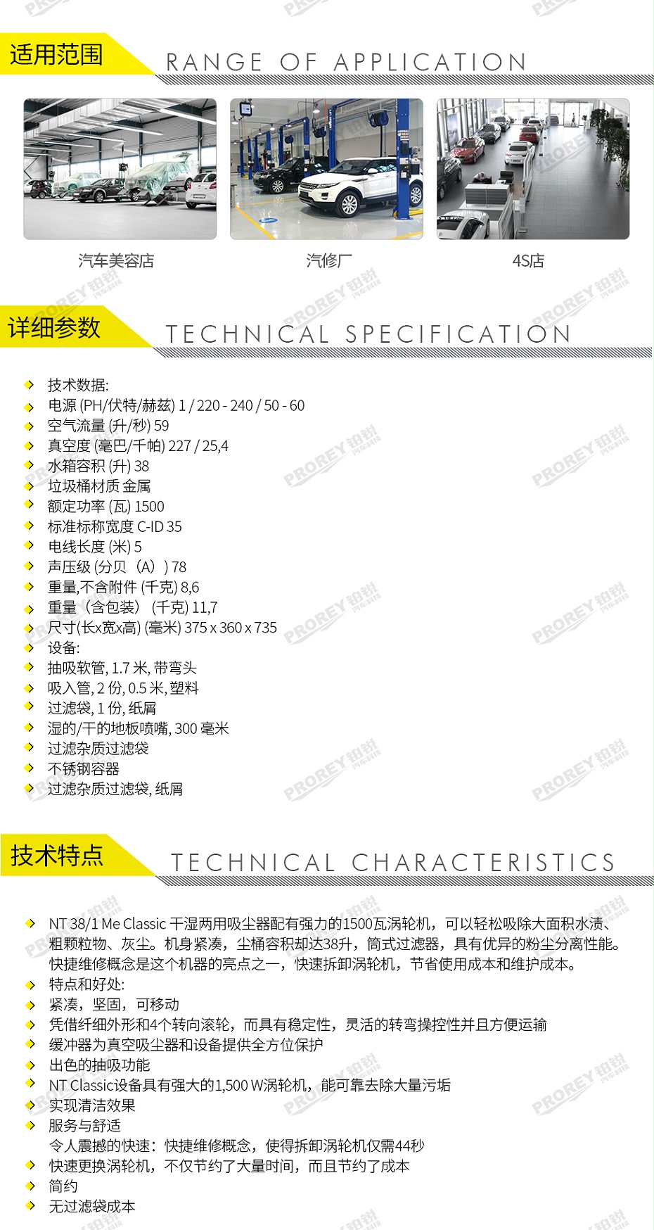 GW-180060017-卡赫 NT 38-1 Me Classic CN 經(jīng)典型干濕兩用吸塵器-2