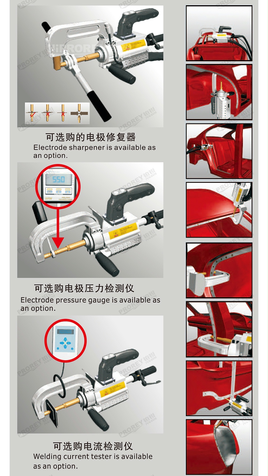 GW-140070080-飛鷹 FY-15000 鈑金修復(fù)機(jī)-4