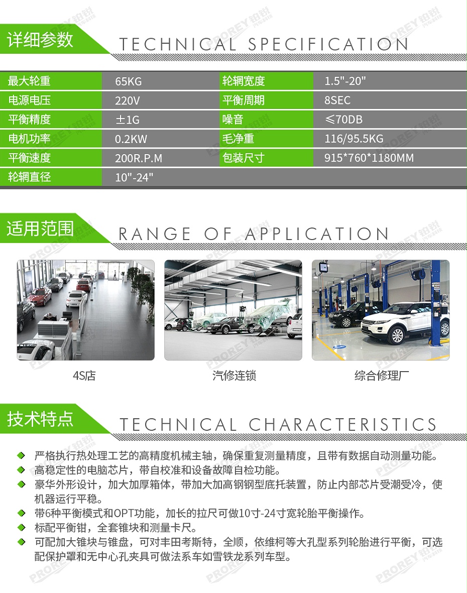 GW-110010110-浦力 PL-1800 220V 輪胎平衡機(jī)(含平衡罩)-2