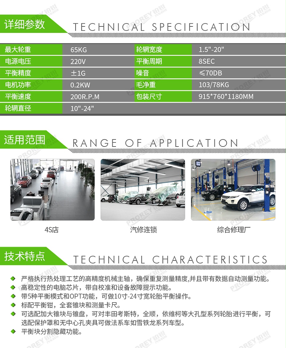 GW-110010109-浦力 PL-1520 220V 輪胎平衡機(含平衡罩)-2