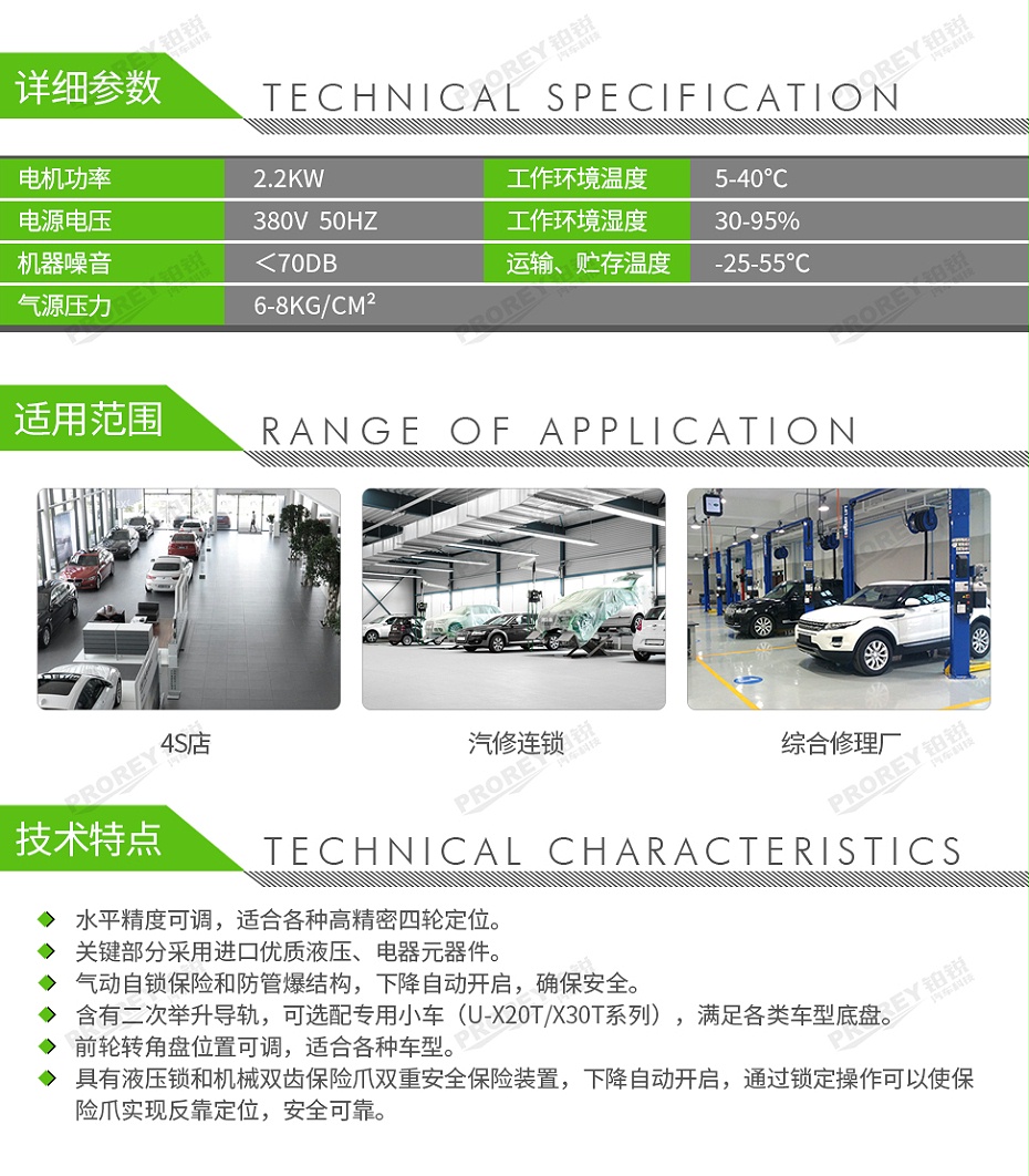 GW-100040127-浦力 PL-C45 380V 4.5T藏地四輪定儀大剪舉升機(jī)(不含小車)-2