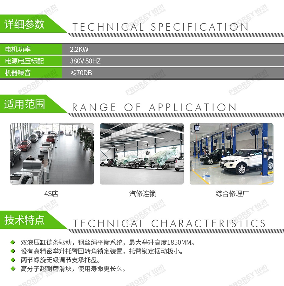 GW-100010029-浦力 PL-T40 380V 4T雙柱舉升機(jī)(雙邊手動(dòng)解鎖)-2