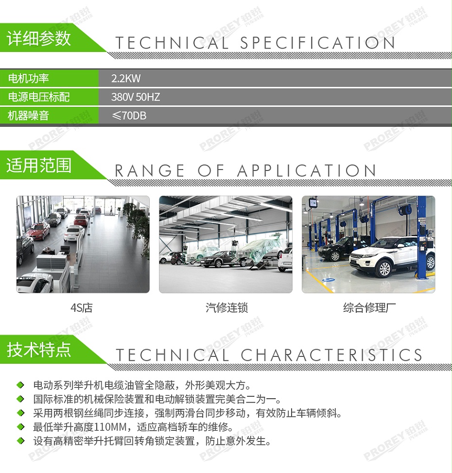 GW-100010049-浦力 PL-T40E 380V 4T雙柱舉升機(jī)(電動(dòng)解鎖)-2