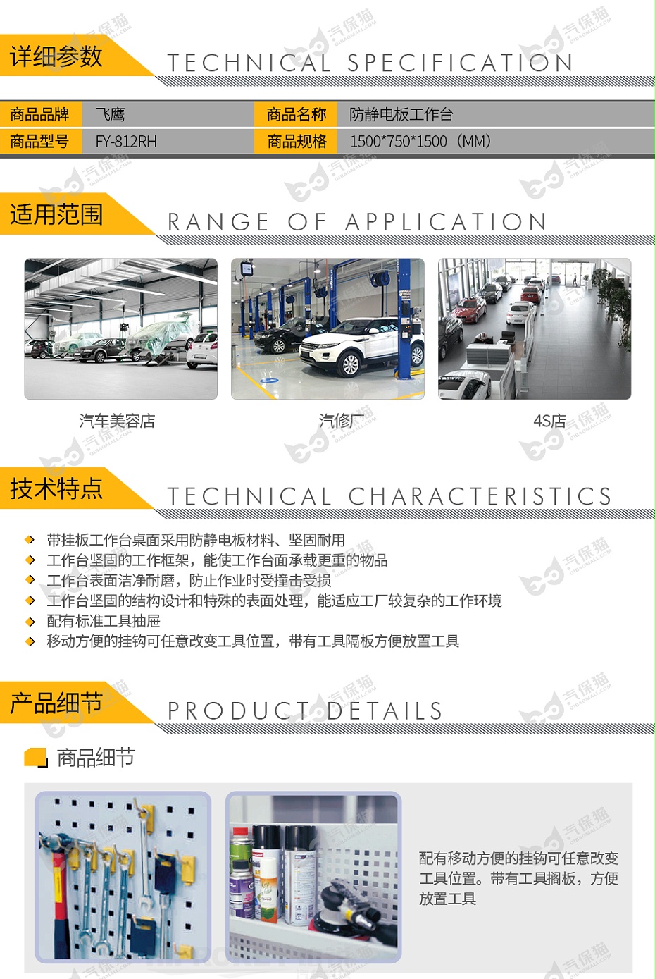 130030551-飛鷹 FY-812RH 防靜電板工作臺(tái)-2