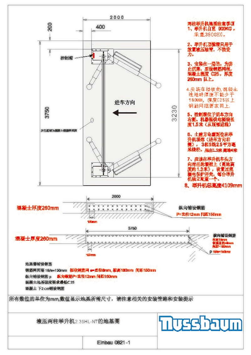 雙柱（無鋼絲繩）