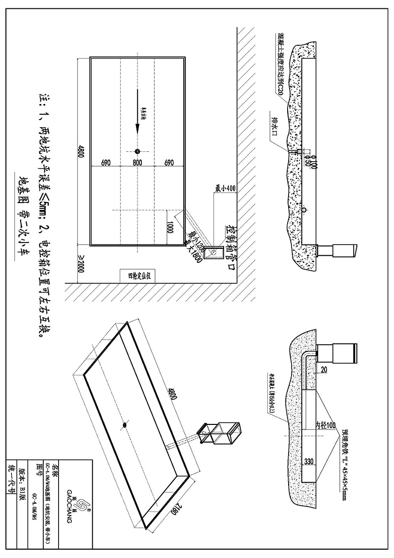 4.0M&M4地基圖（帶小車(chē)）