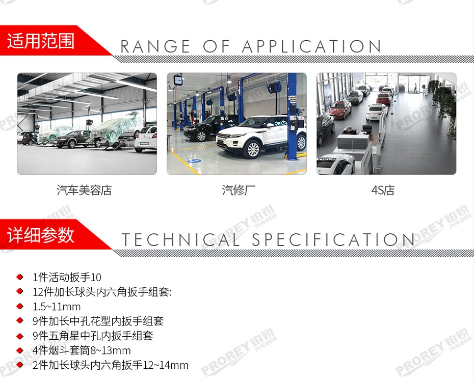 GW-130035477-百思泰 M6204 37件內(nèi)六角扳手工具托組套-2