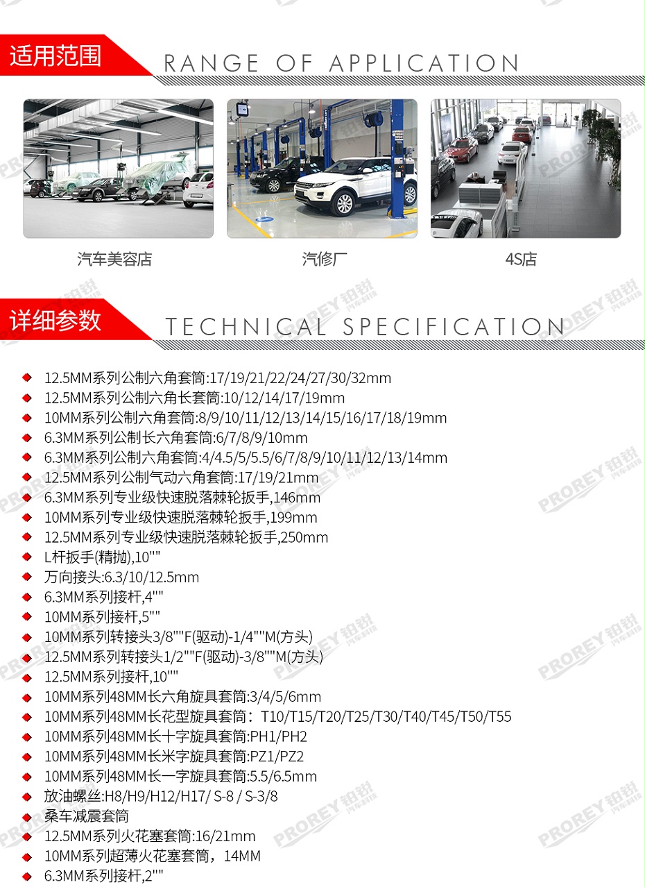 GW-130035460-百思泰 6604s 158件爆款工具方案-2