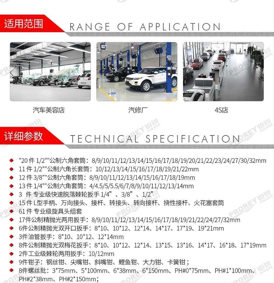 GW-130035459-百思泰 6691 257件機(jī)修工具方案-2