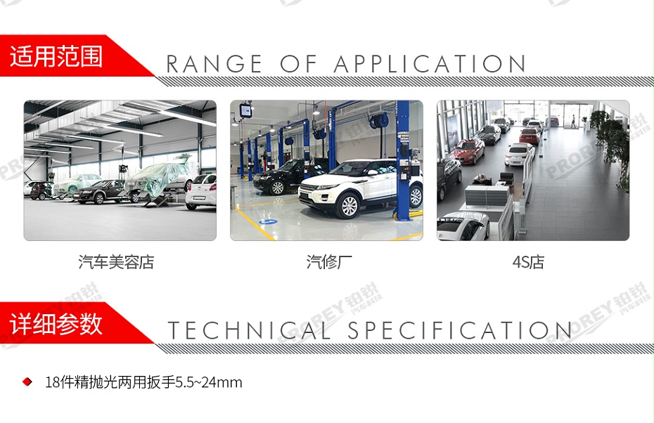 GW-130035474-百思泰 M6201 18件精拋光倆用扳手工具托組套-2