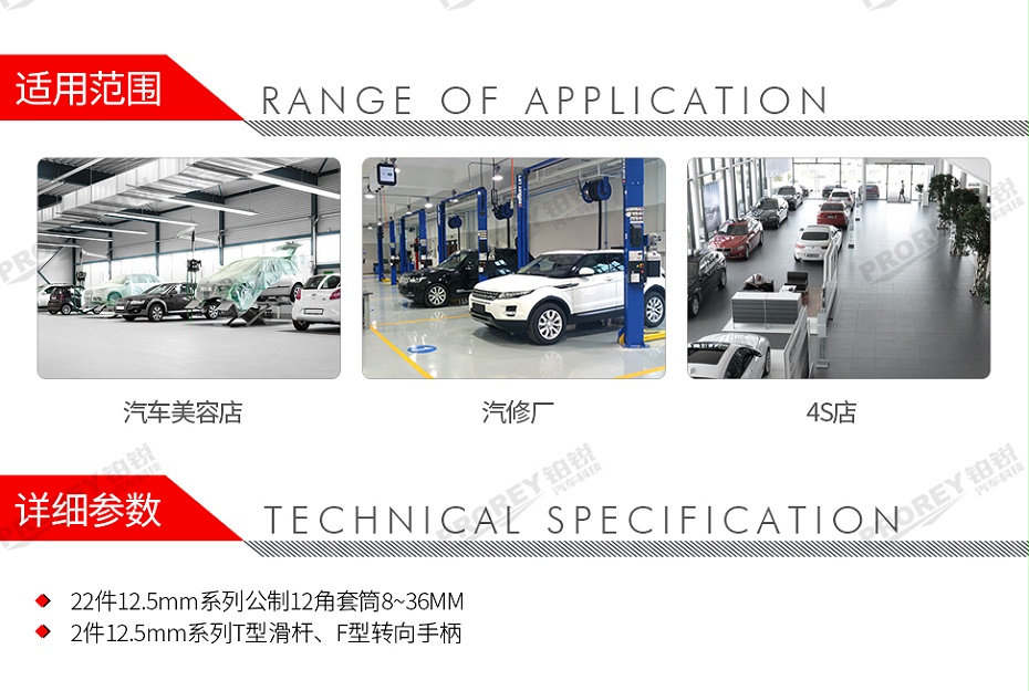 GW-24件12.5mm十二角短套筒工具托組套-2