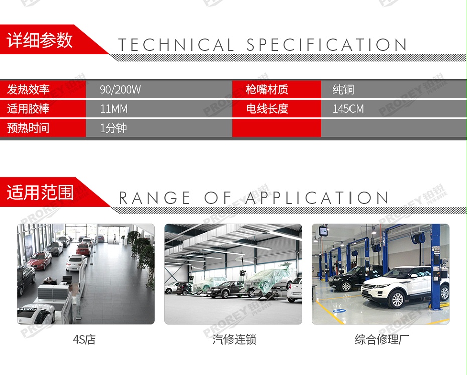 GW-130010079-國產(chǎn) 60w 11MM熱熔膠槍-2