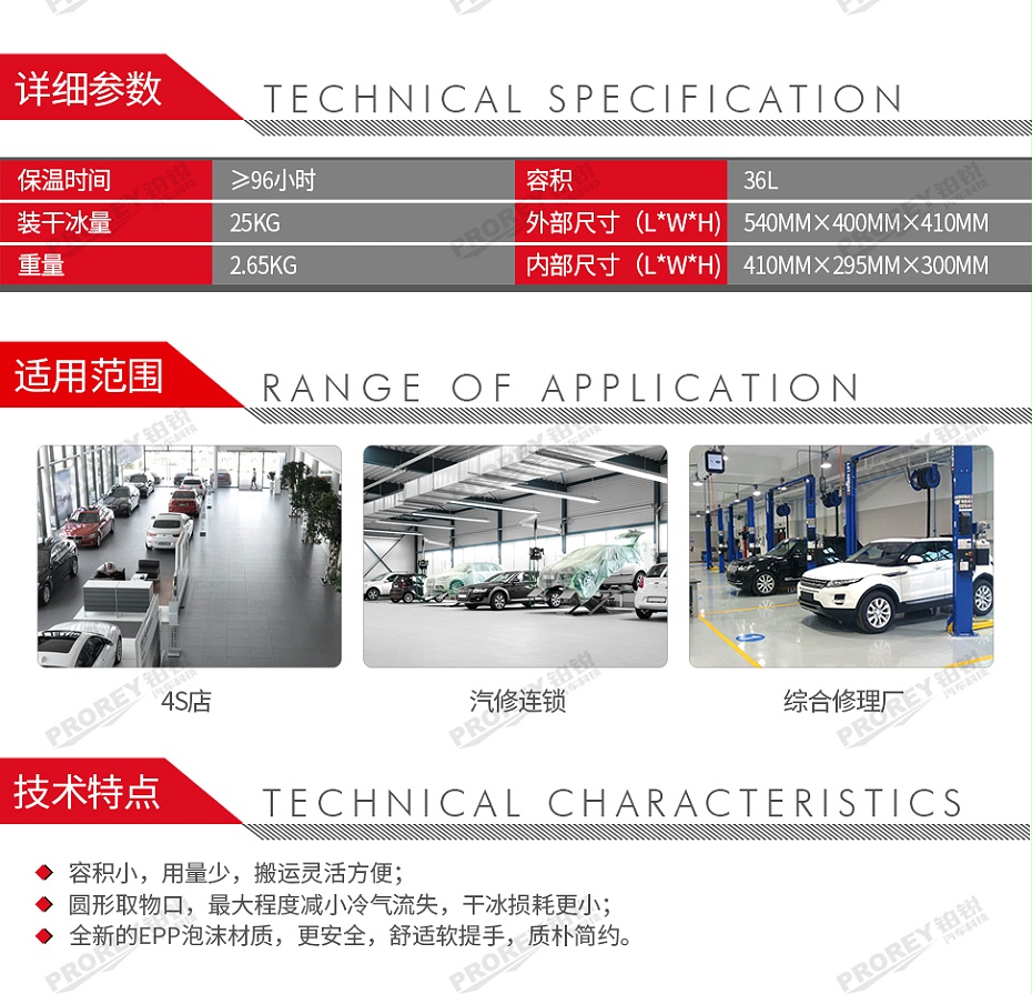 GW-130041467-國(guó)產(chǎn) 36L 干冰儲(chǔ)存箱-2