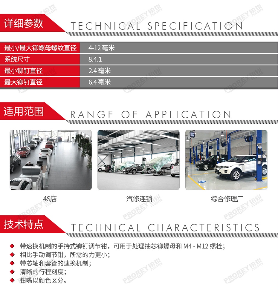 GW-130010022-WURTH 伍爾特 5964094803 棘輪式鉚螺母安裝鉗-HES412-2