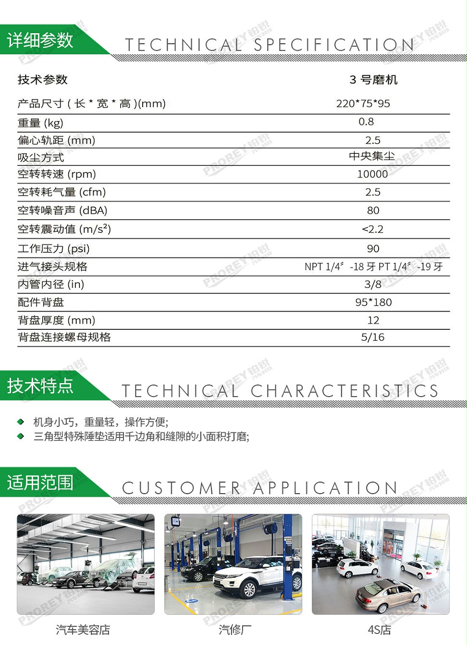 GW-140060456-寶隆-P212006三角磨機(jī)-2