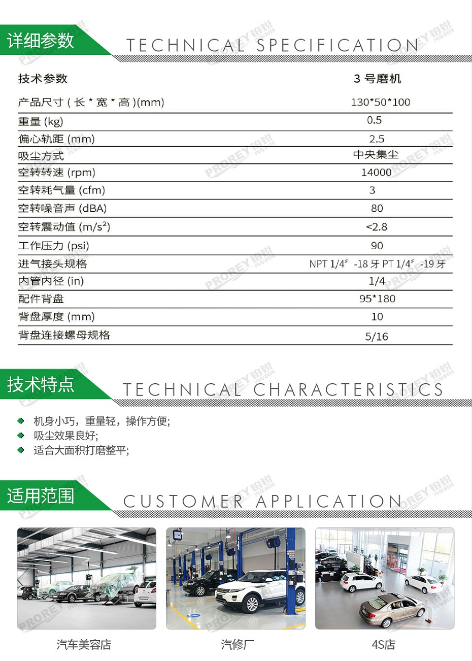 GW-140060457-寶隆-P212010點(diǎn)磨機(jī)D-1-2