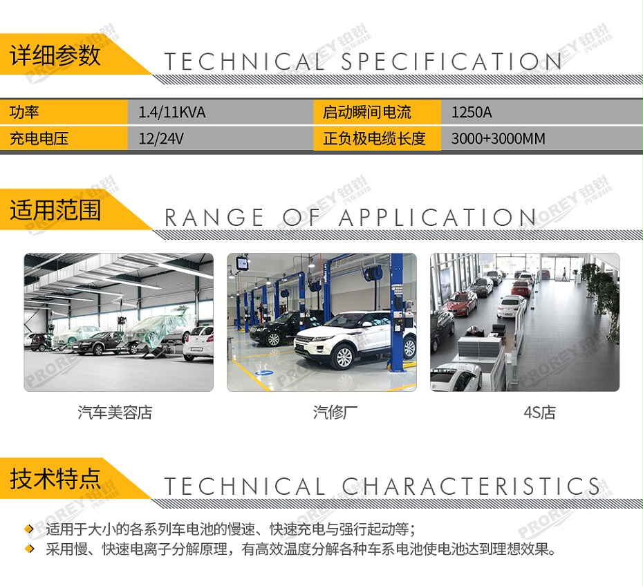 GW-170010009-飛鷹 FY-505CLS 啟動(dòng)充電機(jī)-2