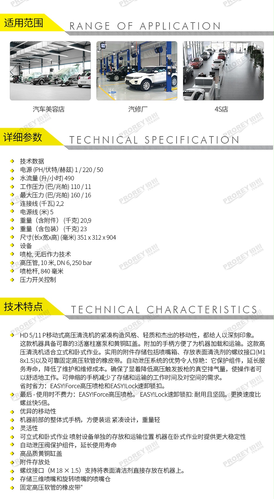 GW-180020021-卡赫 HD 5-11 P 冷水高壓清洗機(jī)-2