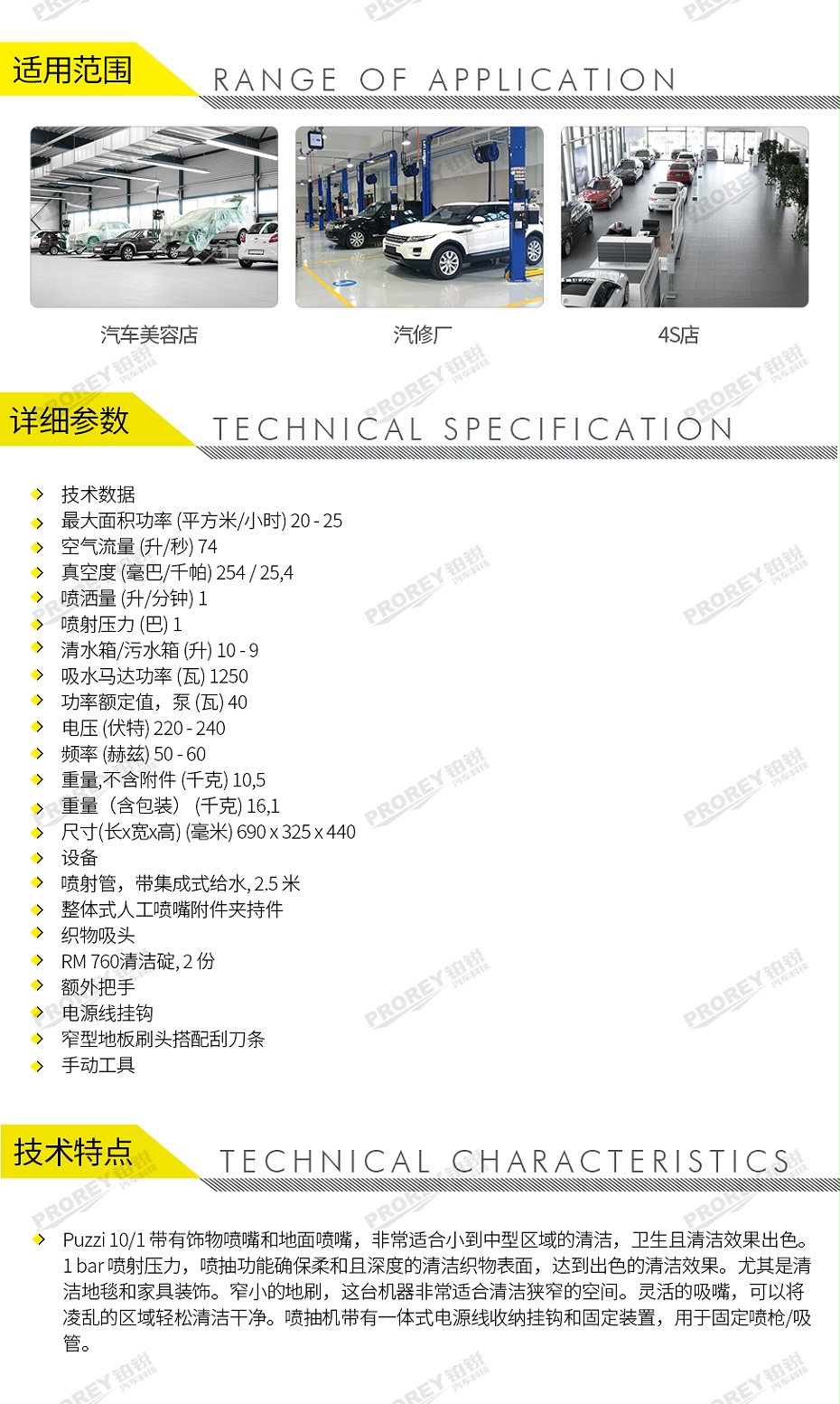 GW-180070011-卡赫 Puzzi 10-1 噴抽清洗機-2