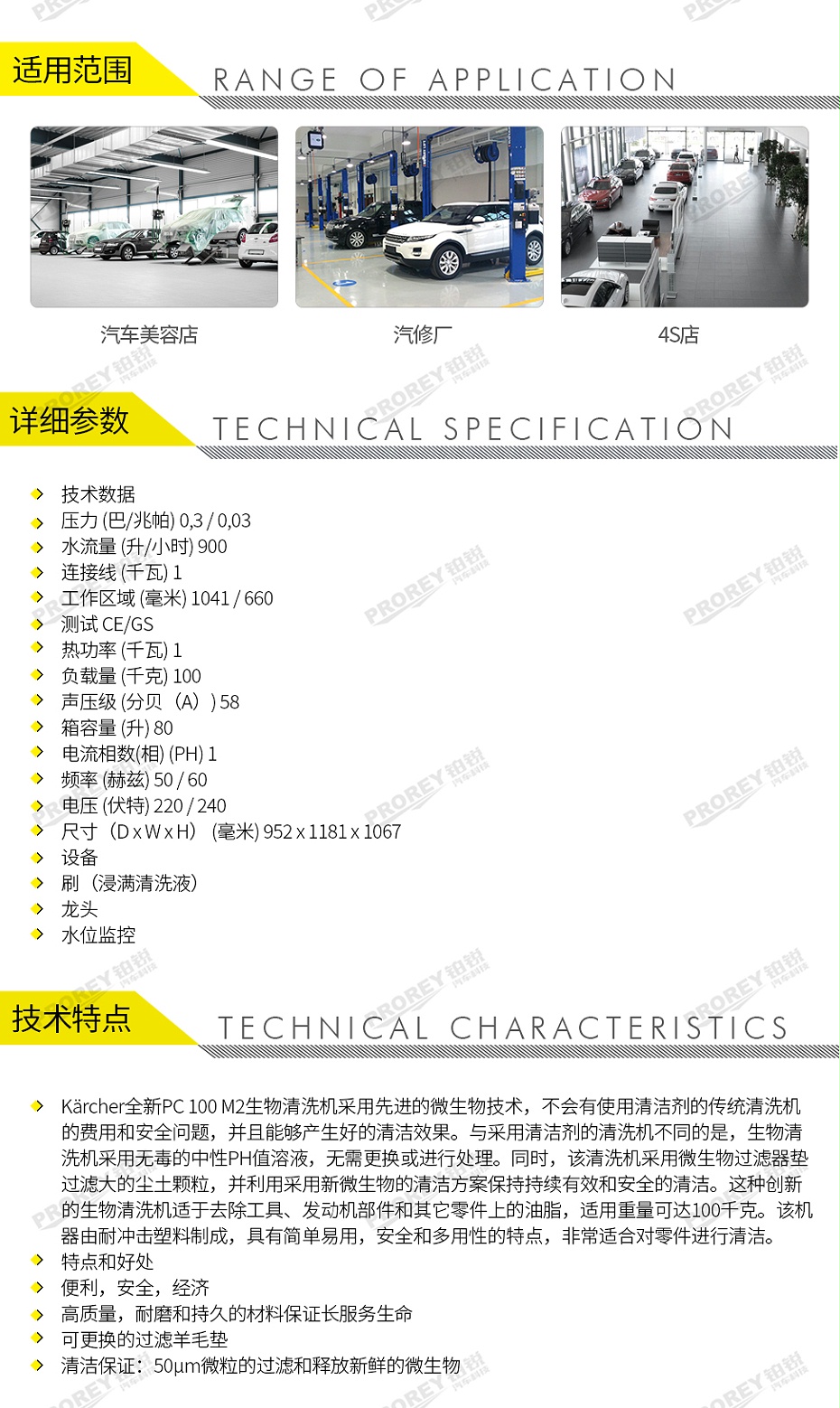 GW-180020026-卡赫 PC 100 M2 Bio 零部件清洗機(jī)-2