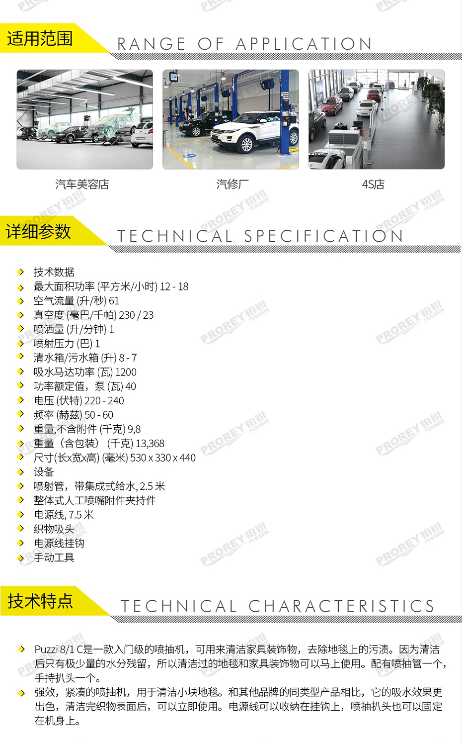 GW-180020083-卡赫 Puzzi 8-1 C 噴抽清洗機(jī)-2