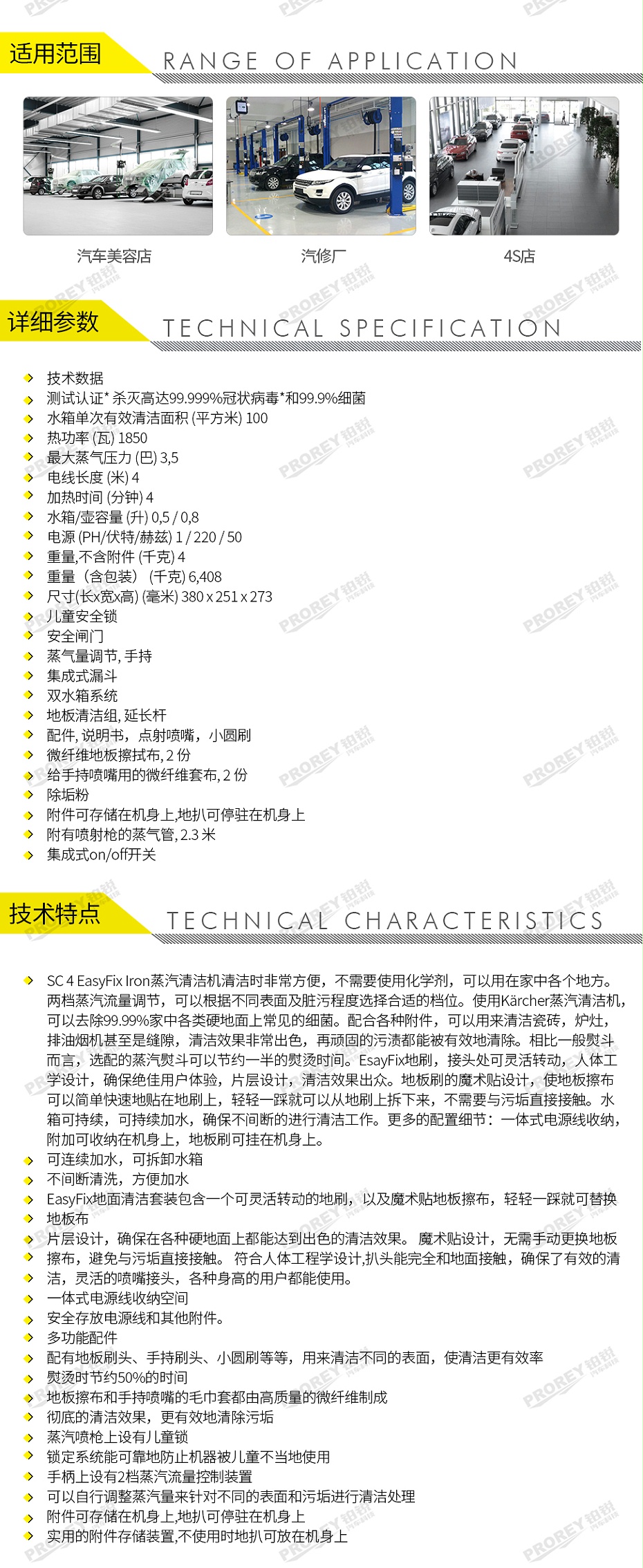 GW-180020027-卡赫 SC4 高溫殺菌蒸汽機-2