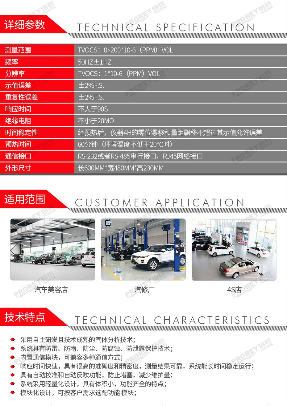 GW-140990517-南華 NHVOC-2 VOCs在線監(jiān)測系統(tǒng)（壁掛式）-2