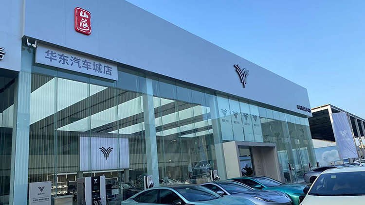 浙江哪吒4S店-寧波合眾華東汽車城店