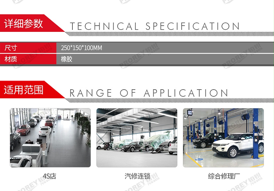 GW-100981465-國產(chǎn) 250 150 100 舉升機(jī)膠墊大剪小剪膠墊腳墊-2