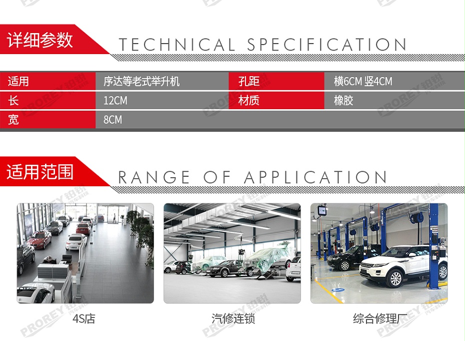 GW-100981482-國產(chǎn) 方形四孔40 60 舉升機膠墊雙柱龍門膠帶腳墊-2