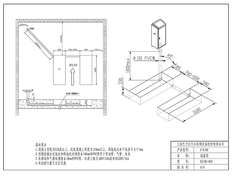 優(yōu)耐特U-E30C小剪地基圖_頁面_2