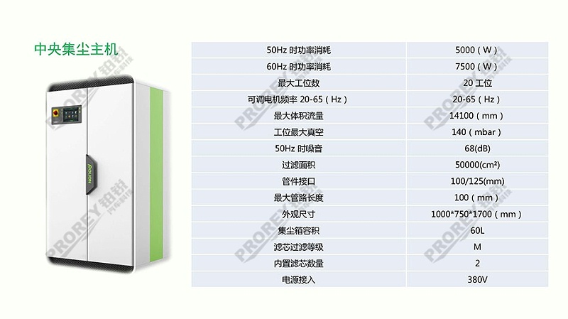 高性價(jià)比無(wú)塵干磨系統(tǒng)方案1_頁(yè)面_20