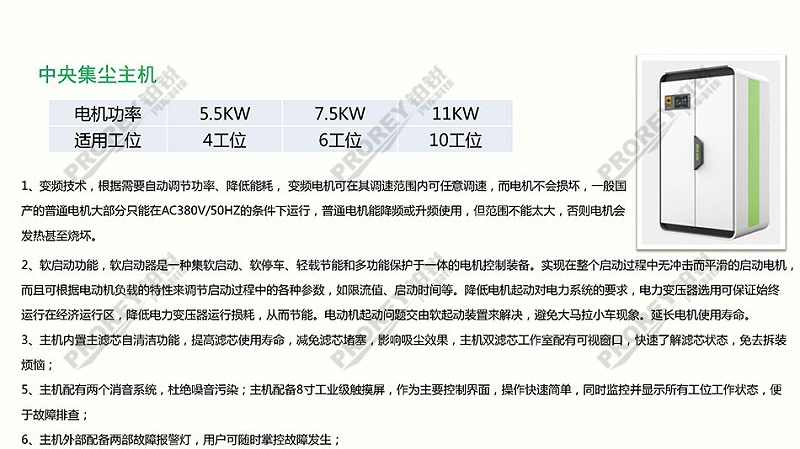 高性價(jià)比無(wú)塵干磨系統(tǒng)方案1_頁(yè)面_19