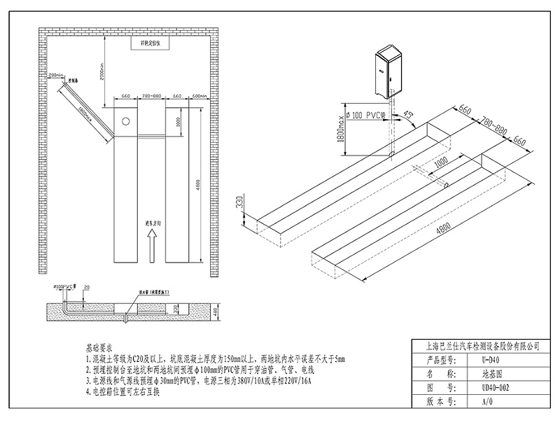 優(yōu)耐特U-D40大剪地基圖（4.5米平臺(tái)）_頁面_2