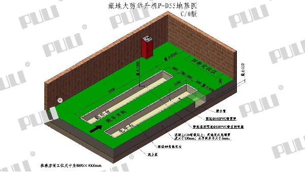 PULI浦力 P-D55 舉升機(jī) 三維地基圖