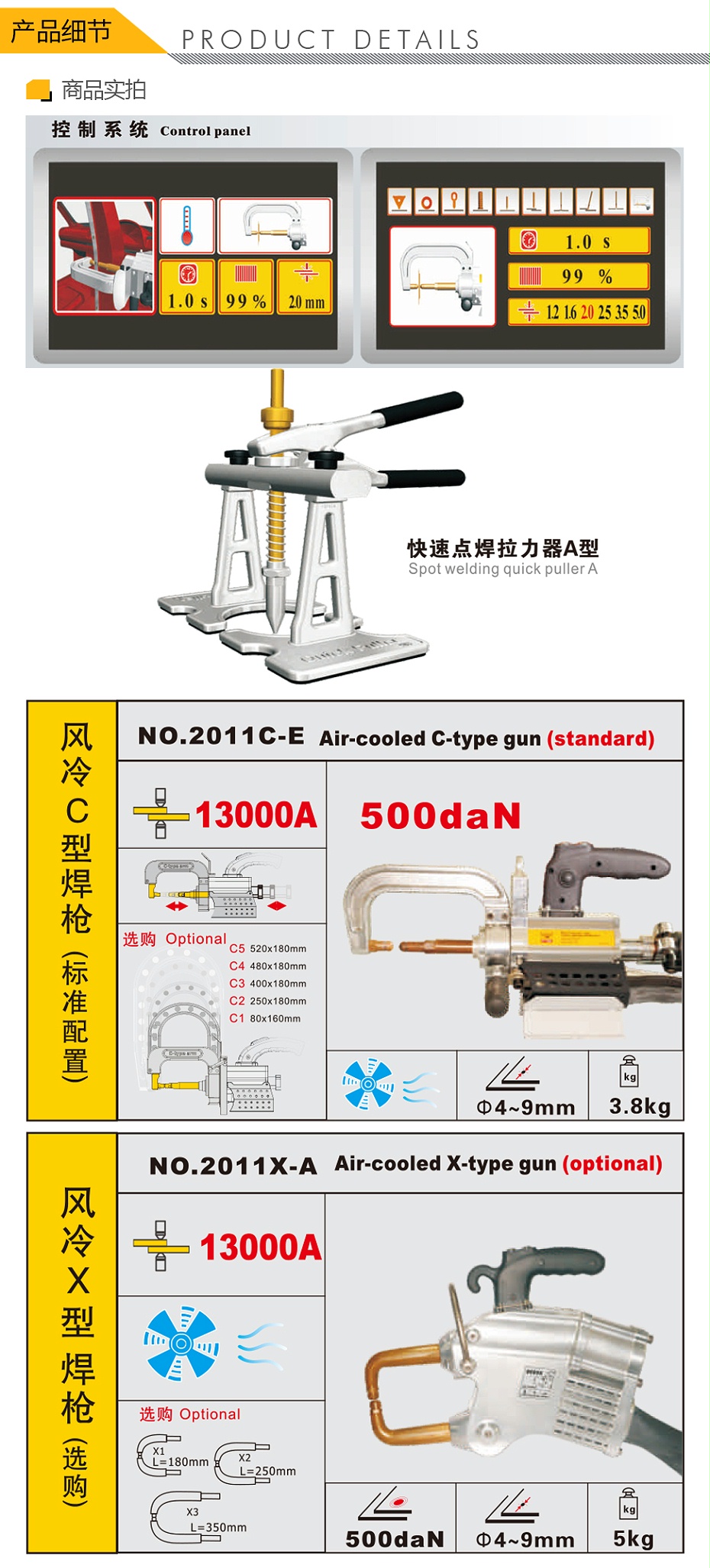 飛鷹-FY-13000-鈑金修復(fù)機_02