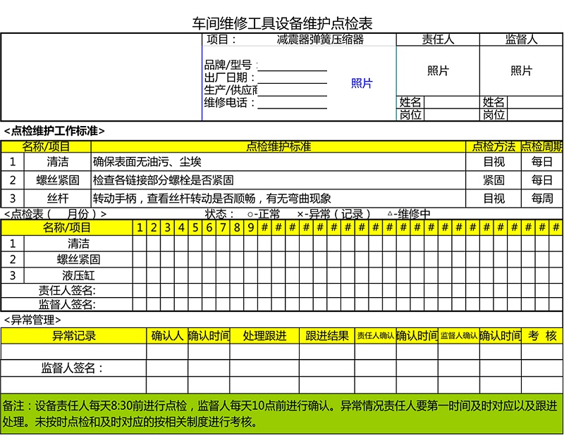 13.減震器彈簧壓縮器