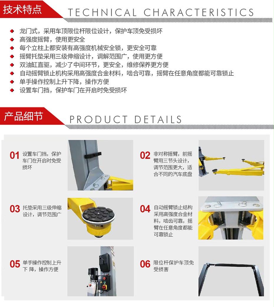 路特利 NCL40 龍門(mén)舉升機(jī)-02