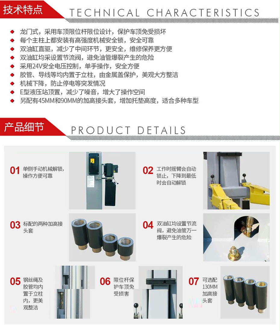 路特利 RPB4M 龍門舉升機(jī)-02