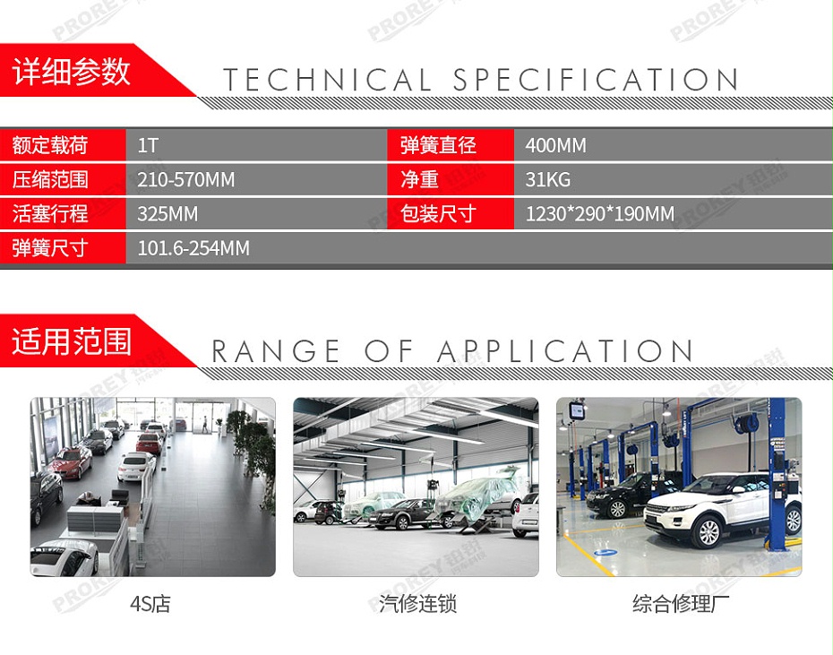 GW-100160003-通潤(rùn) TRK1500-2（1噸） 減震彈簧拆裝機(jī)-2