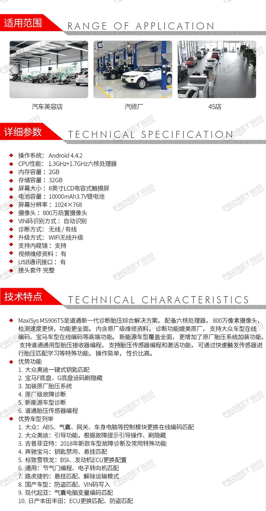 GW-120010093-道通 906TS 解碼器-2