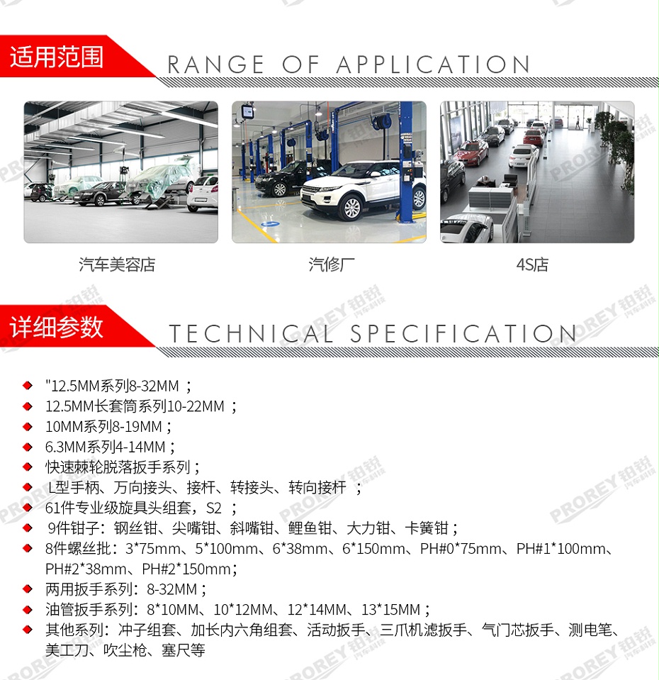 GW-130030322-百思泰 6687 198件快修工具方案-2