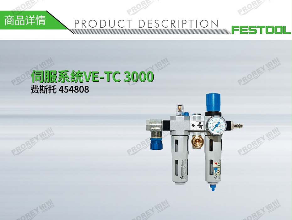 GW-140060091-費(fèi)斯托 454808 伺服系統(tǒng)VE-TC 3000-1